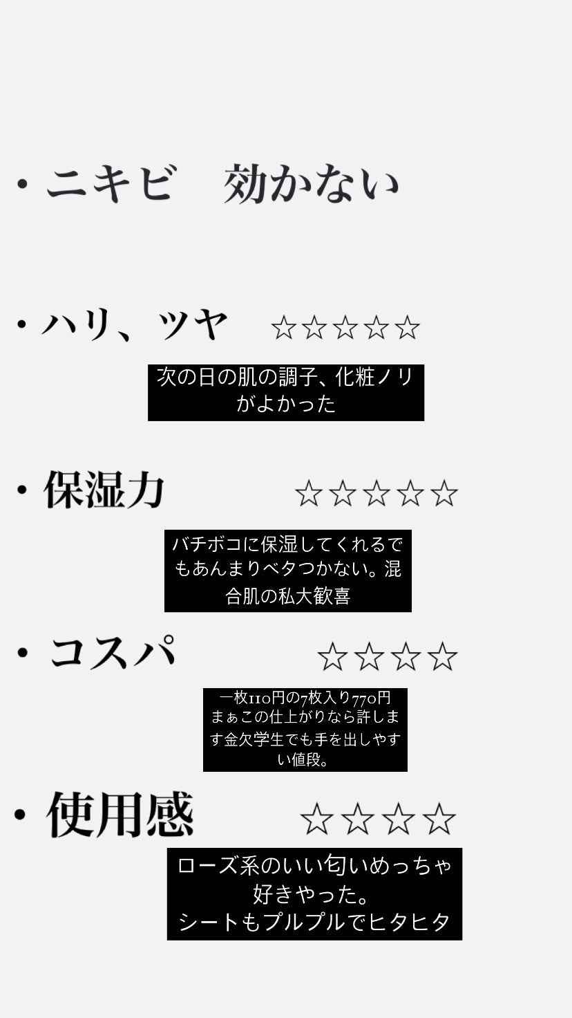 リジュオンリペアエッセンスマスク/ピュレア/シートマスク・パックを使ったクチコミ(4枚目)