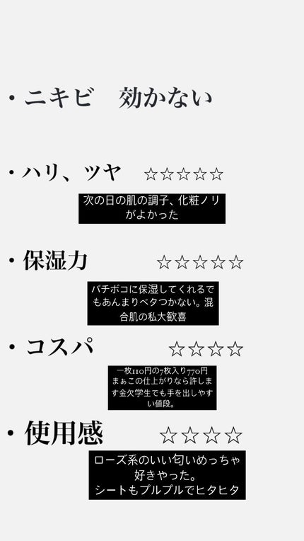 リジュオンリペアエッセンスマスク/ピュレア/シートマスク・パックを使ったクチコミ(4枚目)