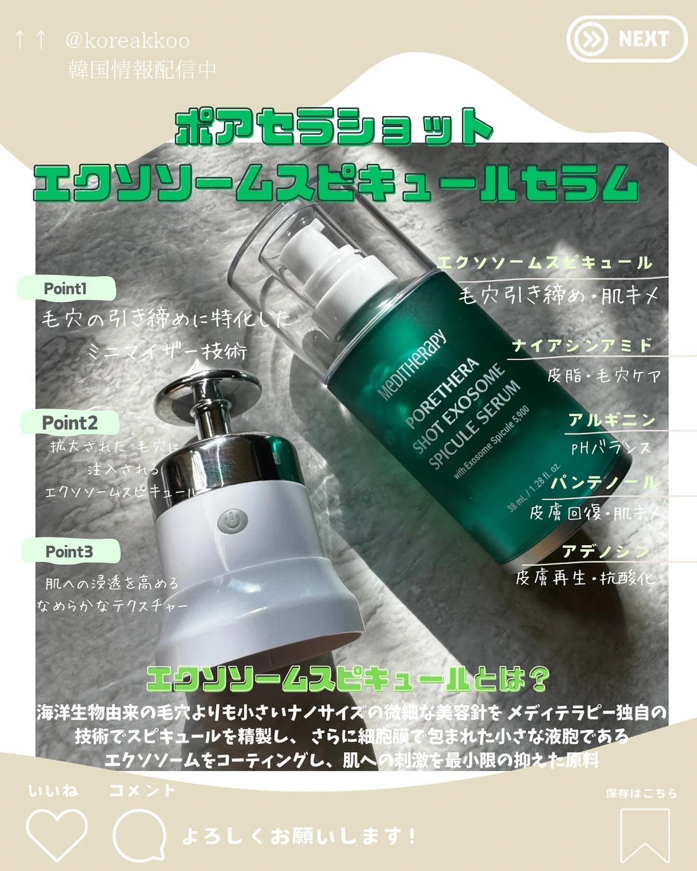 韓国情報コリアッコ on LIPS 「.こんばんわ!(@koreakkoo)です🌷˗ˏˋMEDITH..」(2枚目)