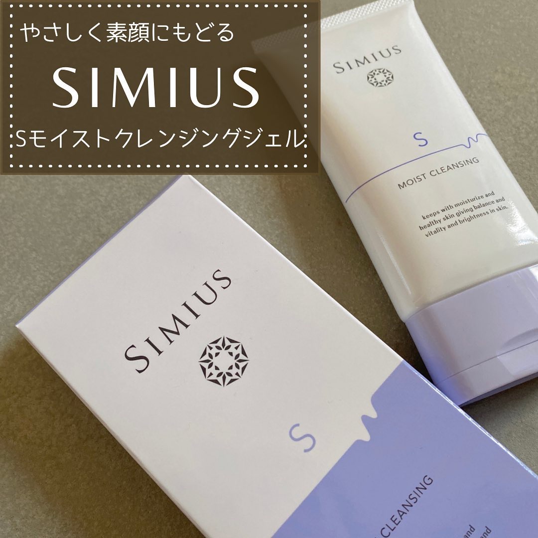 スーパーモイストクレンジングジェル/シミウス/クレンジングジェルを使ったクチコミ（1枚目）