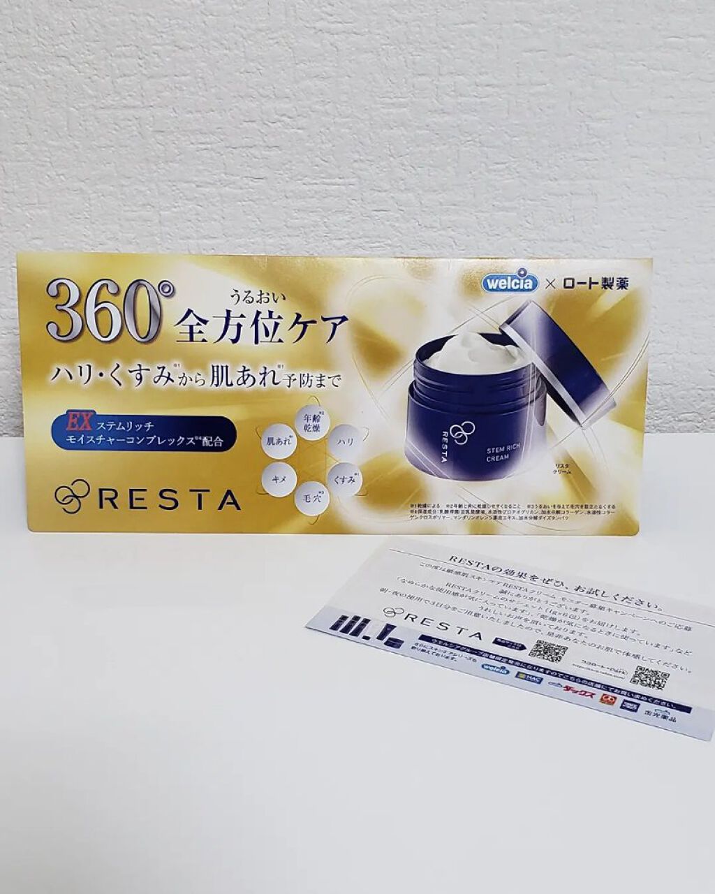 ステムリッチクリーム/リスタ/フェイスクリームを使ったクチコミ(5枚目)