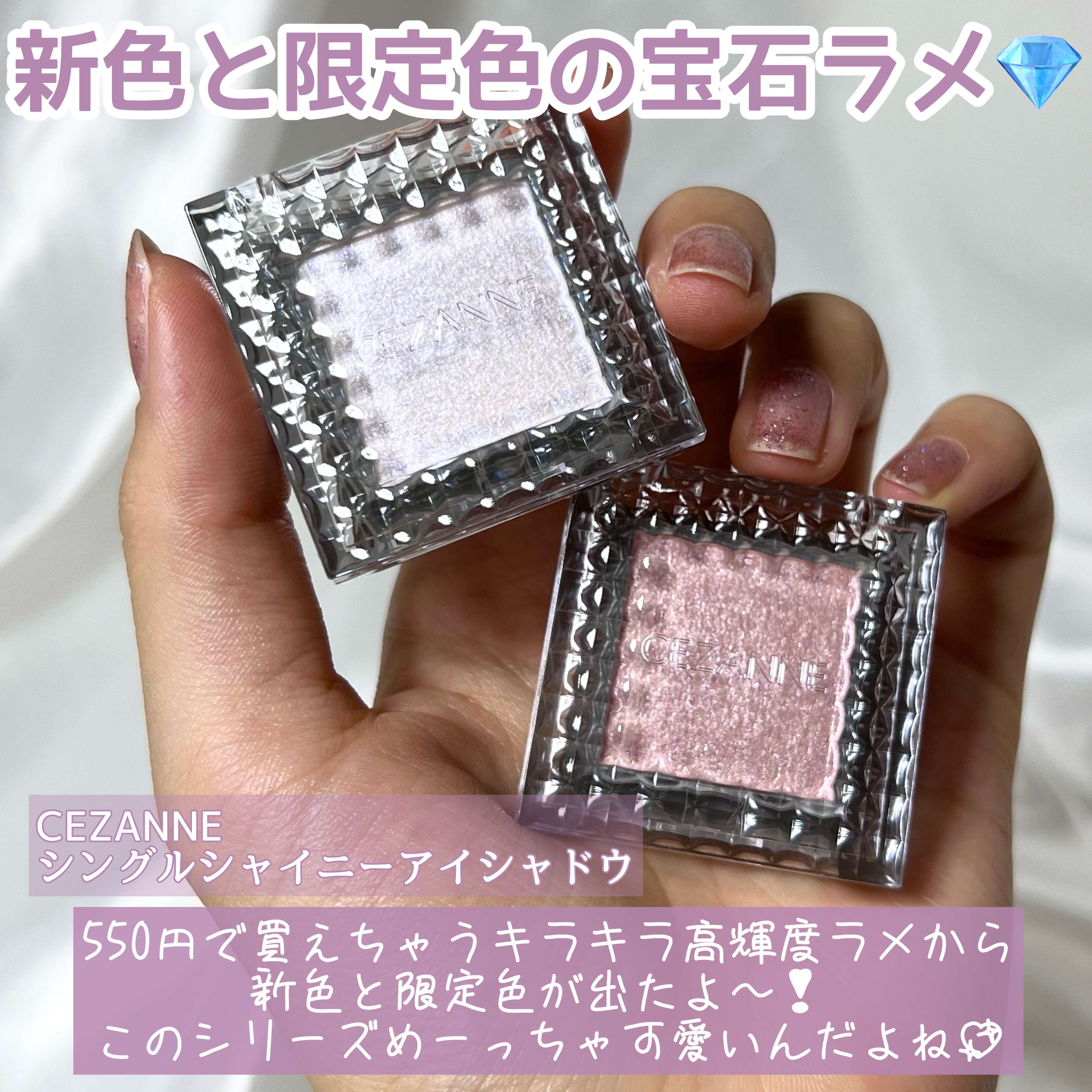 シングルシャイニーアイシャドウ/CEZANNE/アイシャドウを使ったクチコミ（2枚目）