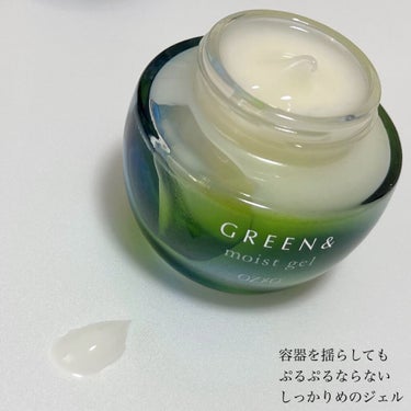 モイストジェル/GREEN&/オールインワン化粧品を使ったクチコミ（5枚目）