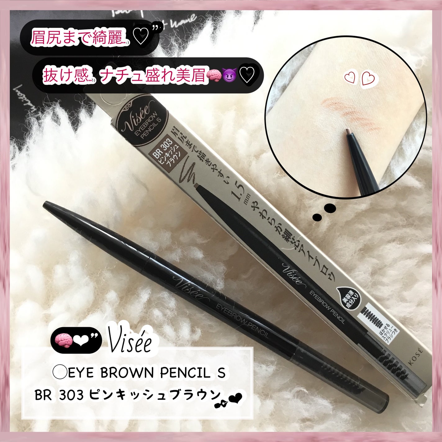 リシェ アイブロウペンシルS/Visée/アイブロウペンシルを使ったクチコミ(1枚目)