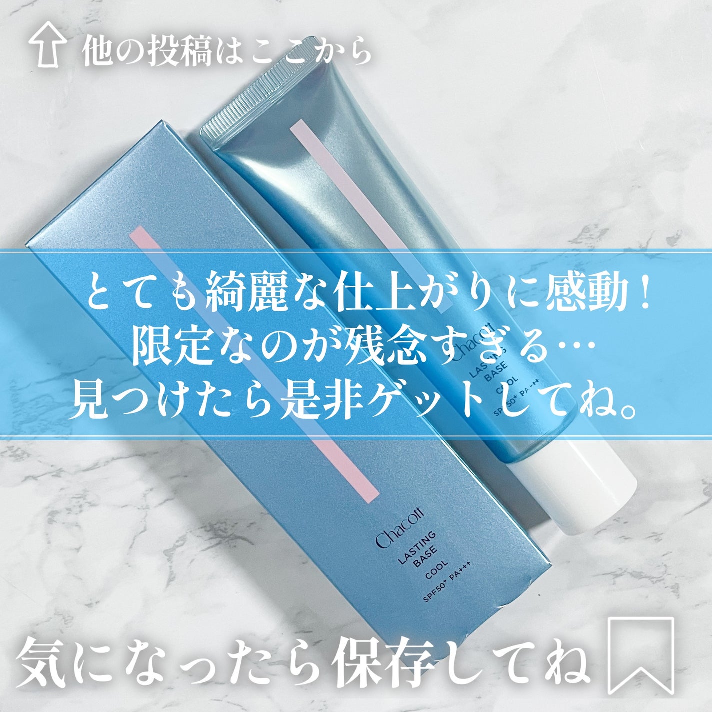ラスティングベース クール/チャコット・コスメティクス/化粧下地を使ったクチコミ(6枚目)