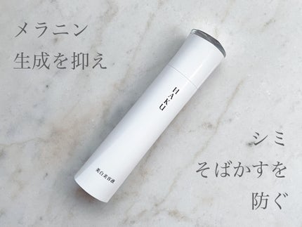 メラノフォーカスEV/HAKU/美容液を使ったクチコミ(1枚目)