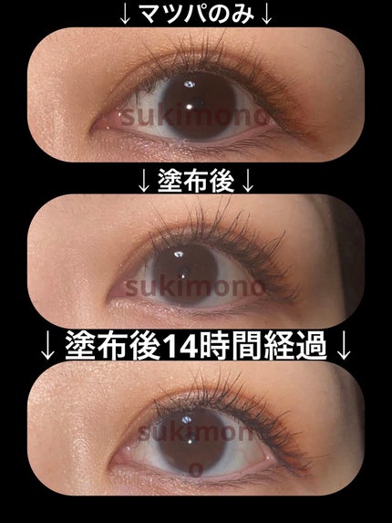 M on LIPS 「2023/2/8の価格改定前にマスカラ3種を紹介します。詳細動..」(5枚目)