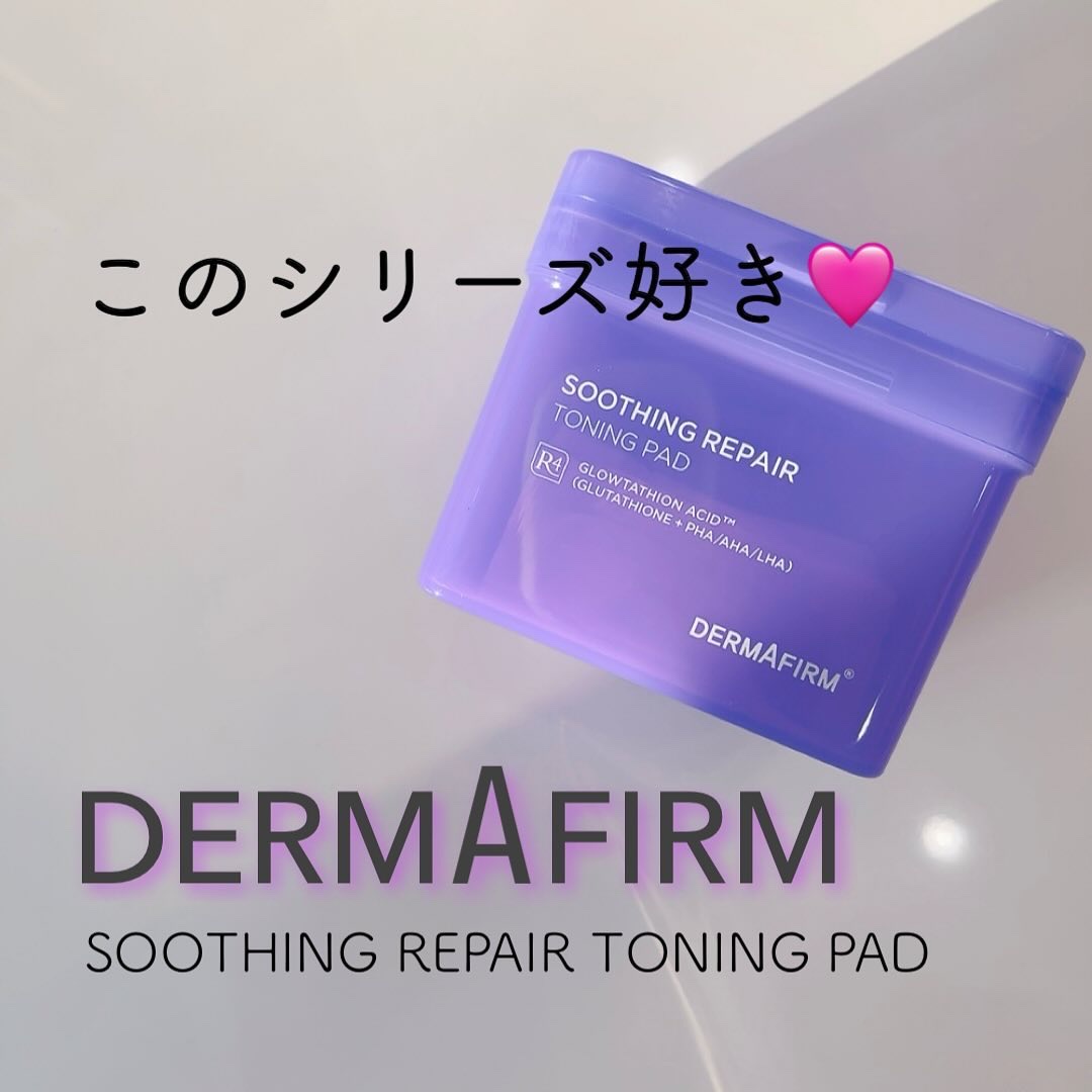 スージングリペア　トーニングパッド/ダーマファーム/トナーパッドを使ったクチコミ（1枚目）