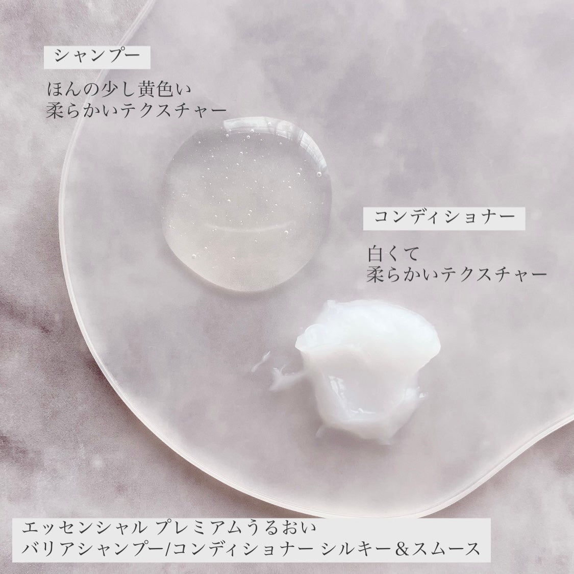 エッセンシャルプレミアム バリアシャンプー・コンディショナー シルキー&スムース/エッセンシャル/市販シャンプーを使ったクチコミ(3枚目)