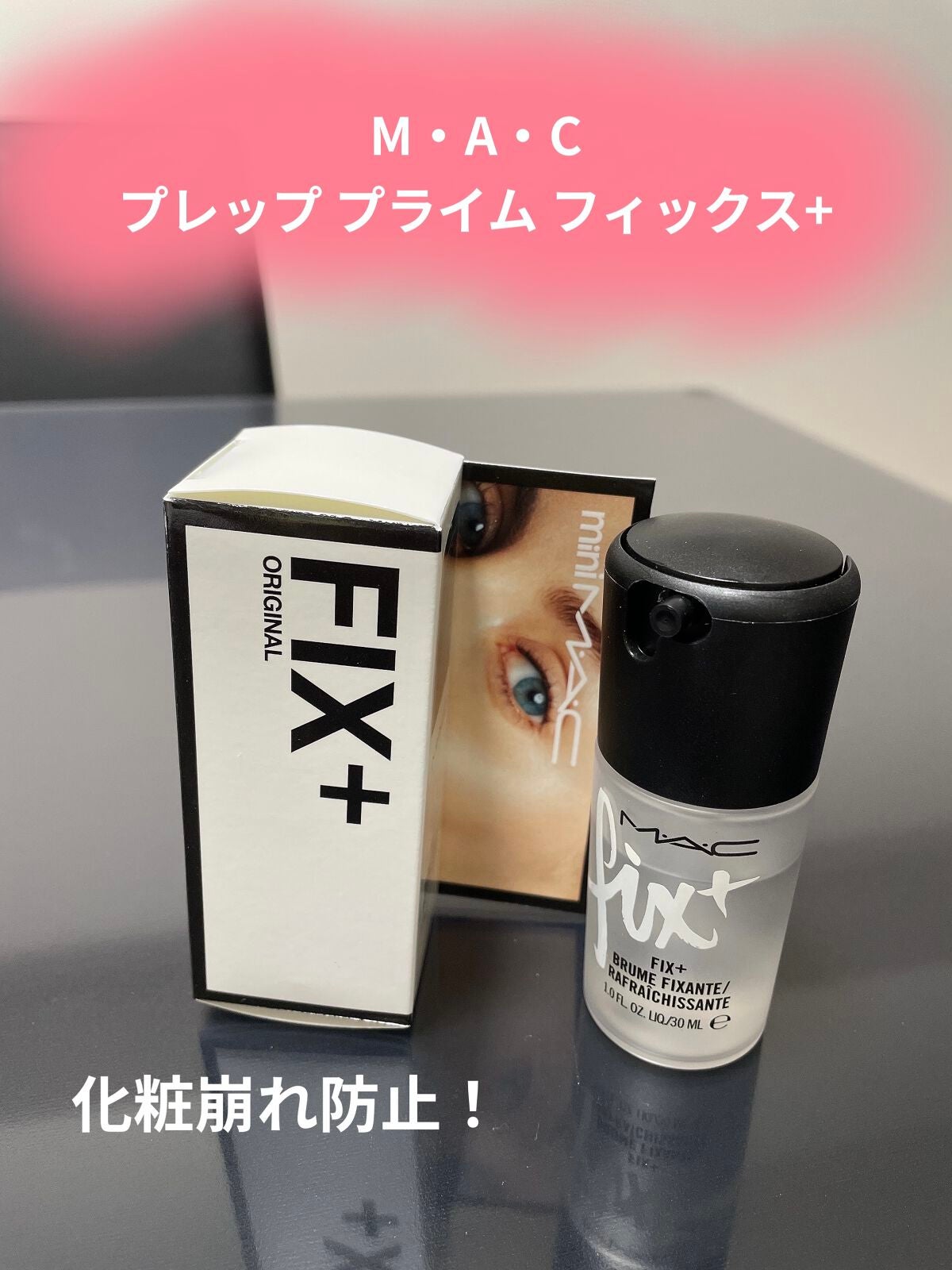 プレップ プライム フィックス+/M・A・C/ミスト状化粧水を使ったクチコミ(1枚目)