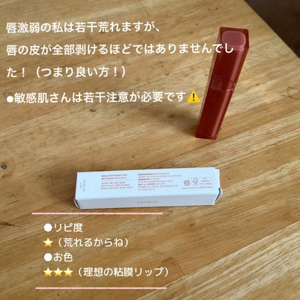 デュイフルウォーターティント/rom&nd/リップティントを使ったクチコミ(3枚目)