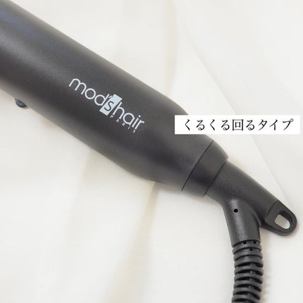 スタイリッシュ カーリングアイロン 38mm /mod's hair/カールアイロンを使ったクチコミ(4枚目)