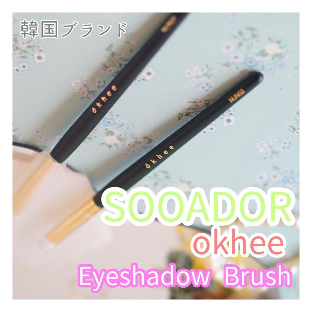 okhee ベースアイシャドウブラシ NUN01/SOOA DOR/メイクブラシを使ったクチコミ(1枚目)
