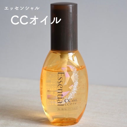 CCオイル/エッセンシャル/ヘアオイルを使ったクチコミ(2枚目)