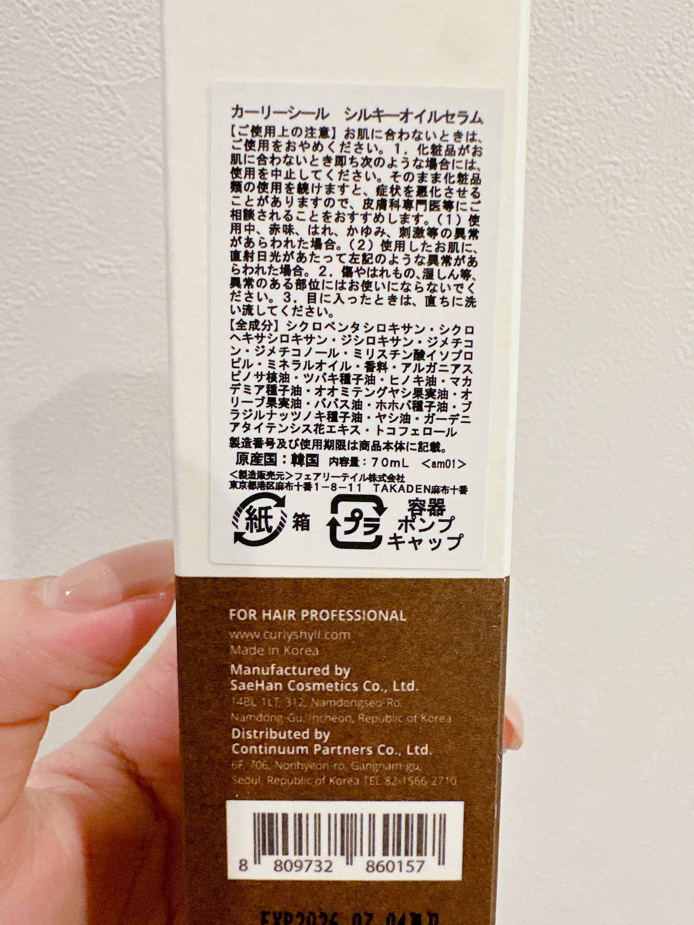 SILKY OIL SERUM/CULRY SHYLL/ヘアオイルを使ったクチコミ(5枚目)