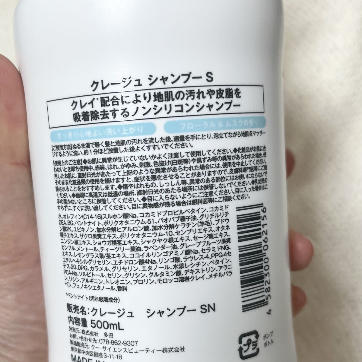 シャンプー／トリートメント SN　さらさら トリートメント本体500ml/CLAYGE/シャンプー・コンディショナーを使ったクチコミ（3枚目）