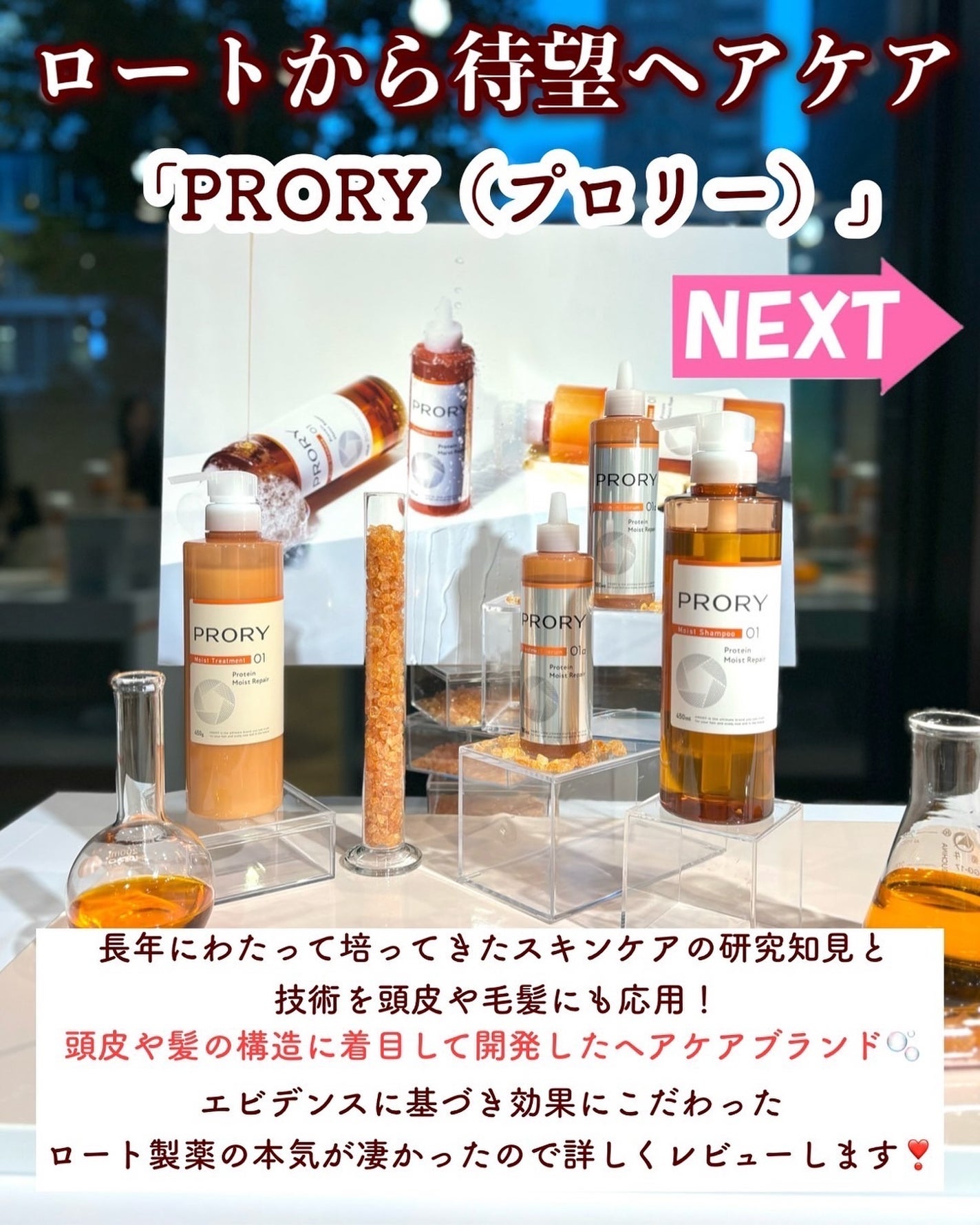 プロリー モイストリペア トリートメントセラム /PRORY/洗い流すヘアトリートメントを使ったクチコミ(2枚目)
