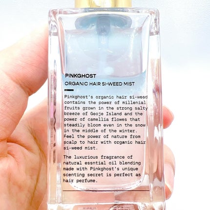 ORGANIC HAIR SI-WEED MIST/PINKGHOST/ヘアミストを使ったクチコミ(7枚目)