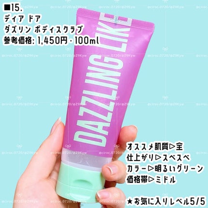 ボディ スムーザー /ハウス オブ ローゼ/ボディスクラブを使ったクチコミ(8枚目)