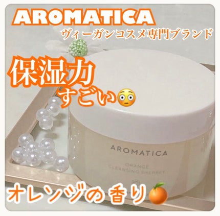 オレンジクレンジングシャーベット/AROMATICA/クレンジングバームを使ったクチコミ(1枚目)