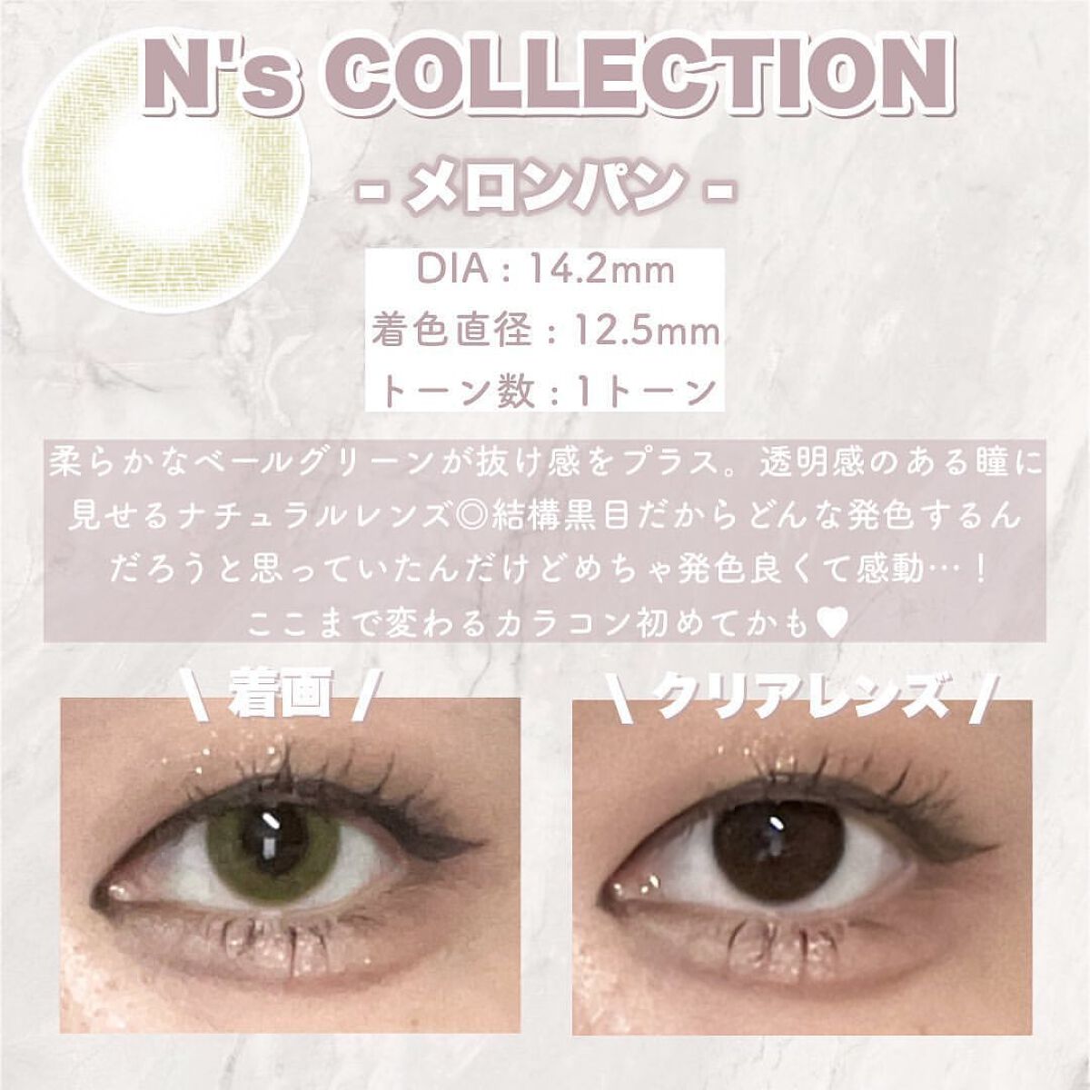 N’s COLLECTION 1day/N’s COLLECTION/ワンデー(1DAY)カラコンを使ったクチコミ(5枚目)