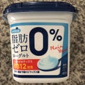 ウエルシア 脂肪ゼロヨーグルト