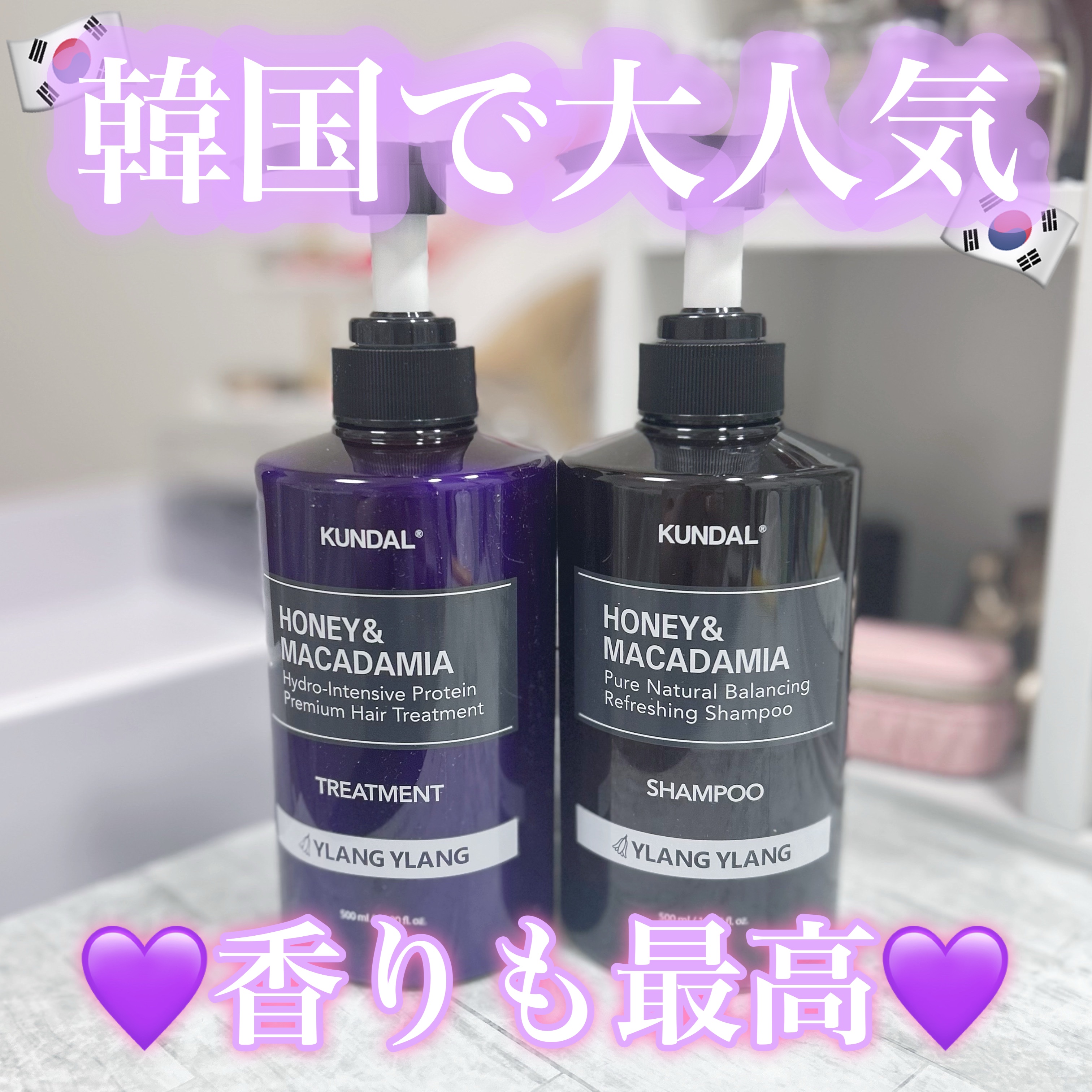 ハニー&マカデミアシャンプー／トリートメント  LA VIE EN RORE  /KUNDAL/市販シャンプーを使ったクチコミ（1枚目）