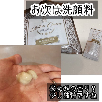 美肌育みセット/麗凍化粧品/スキンケアキットを使ったクチコミ(4枚目)