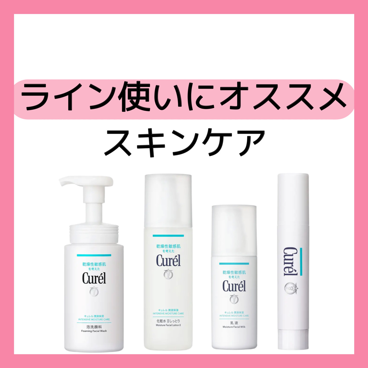 リップケア クリーム/キュレル/リップクリームを使ったクチコミ（1枚目）