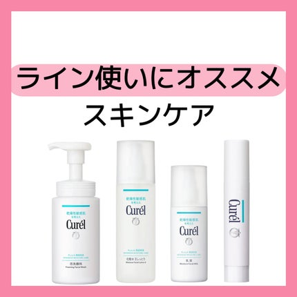 潤浸保湿 乳液/キュレル/乳液を使ったクチコミ(1枚目)