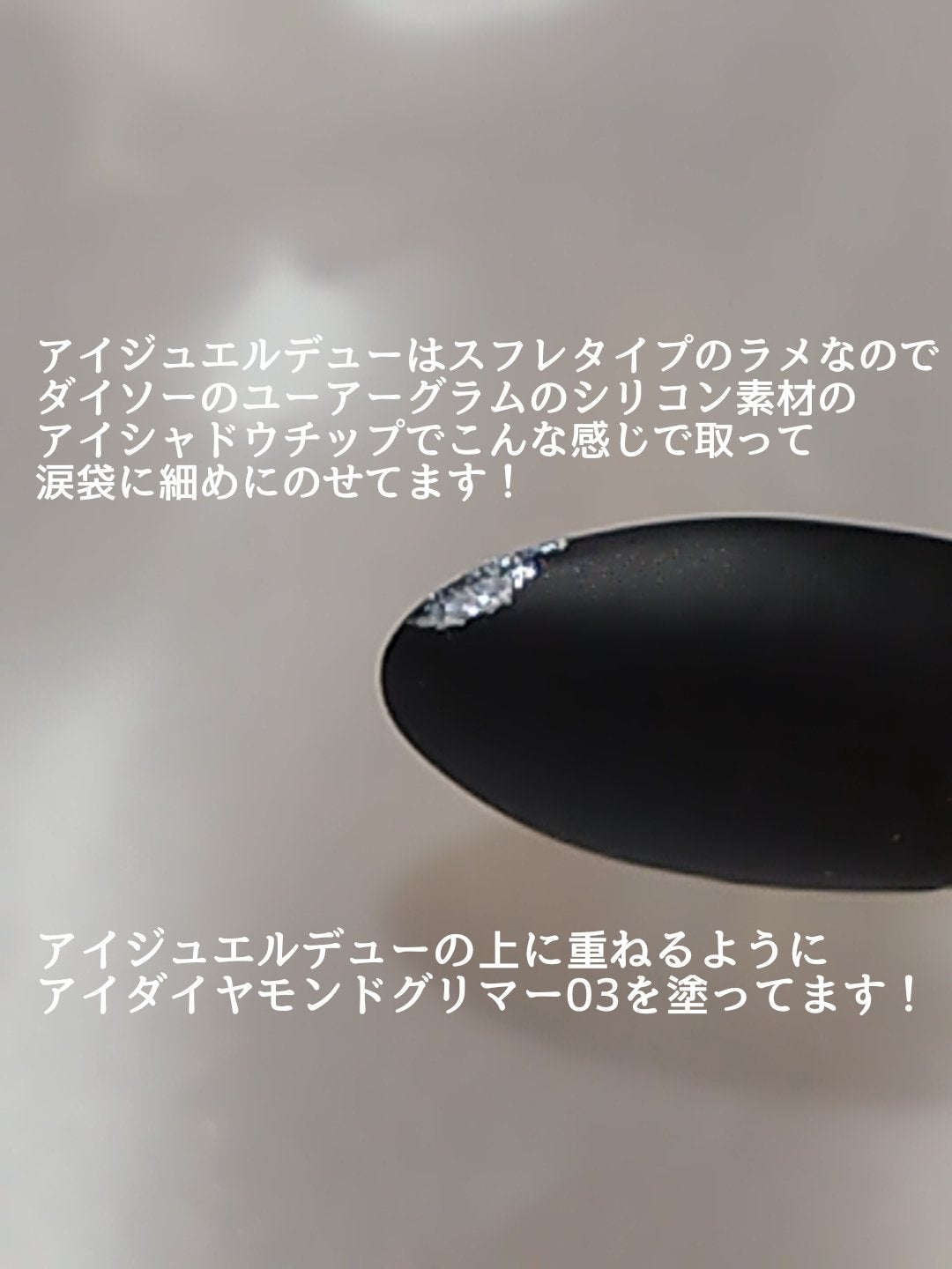 アイジュエルデュー/JILL STUART/ジェル・クリームアイシャドウを使ったクチコミ(4枚目)