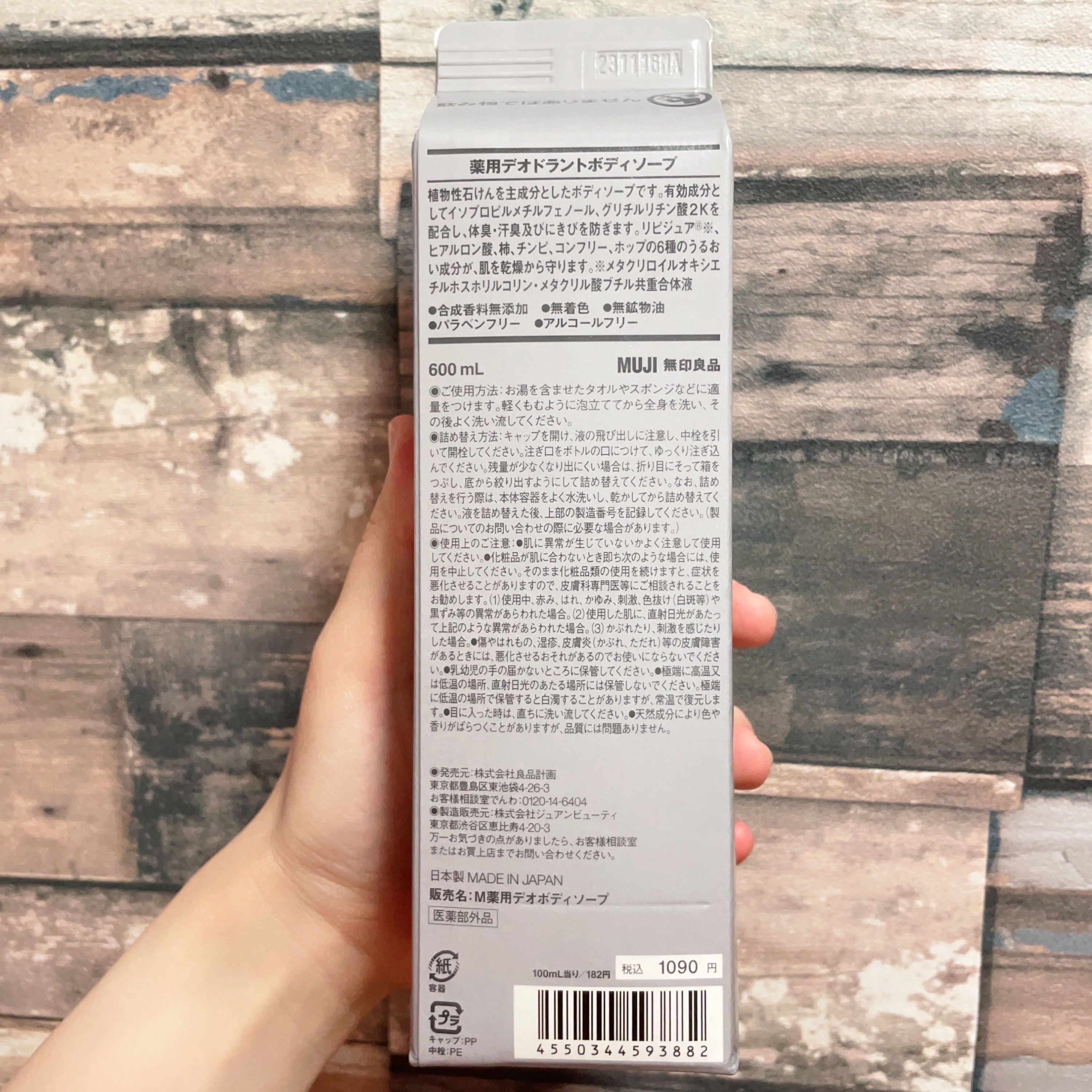 薬用デオドラントボディソープ/無印良品/ボディソープを使ったクチコミ（2枚目）