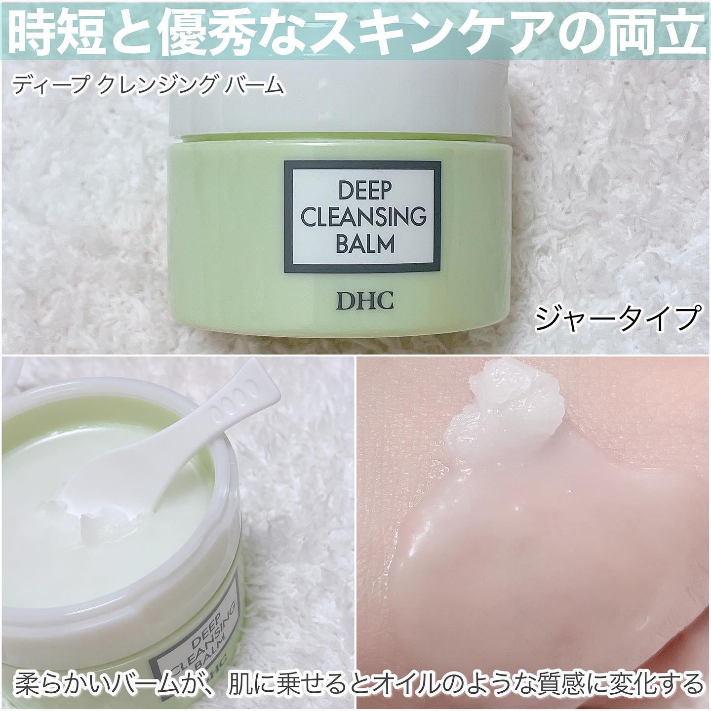 DHC ディープ クレンジング バーム/DHC/クレンジングバームを使ったクチコミ（3枚目）