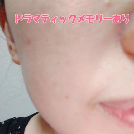 ドラマティックメモリー トライアルセット/TWANY/トライアルキットを使ったクチコミ(7枚目)