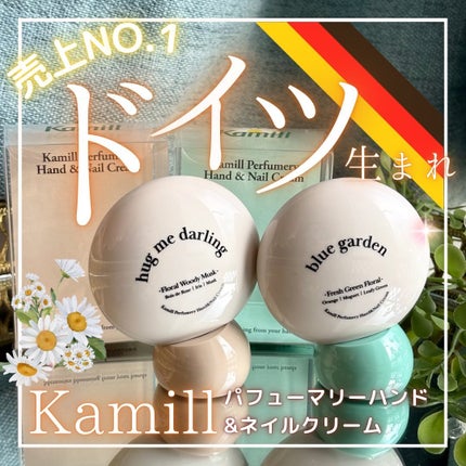 パフューマリー ハンド&ネイルクリーム デューイアルテミシア 50ml/カミール/ハンドクリームを使ったクチコミ(1枚目)