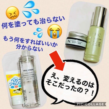 DHC オリーブバージンオイルのクチコミ「こんばんは！✨
突然ですがみなさんは、こんな症状当てはまったことありませんか？？

◯なぞの肌.....」（3枚目）