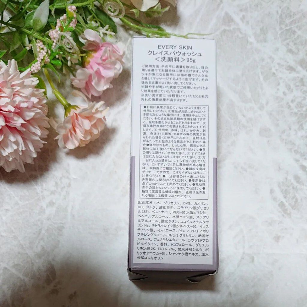 クレイスパウォッシュ/EVERYSKIN/スクラブ・ゴマージュを使ったクチコミ（2枚目）