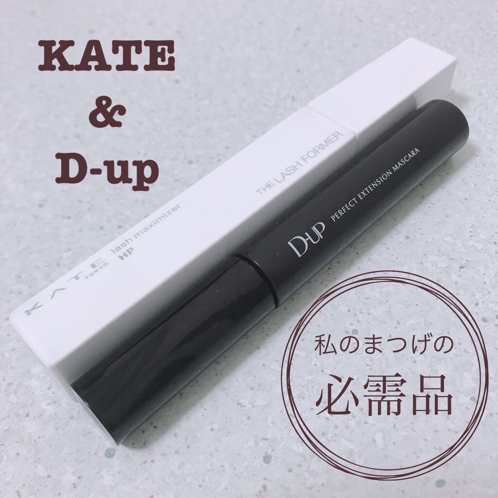 ラッシュマキシマイザーHP/KATE/マスカラ下地を使ったクチコミ（1枚目）