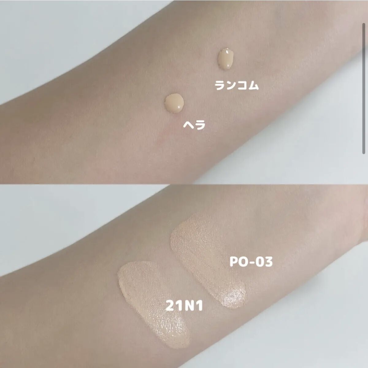 シルキーステイファンデーション 21N/HERA/リキッドファンデーションを使ったクチコミ（2枚目）