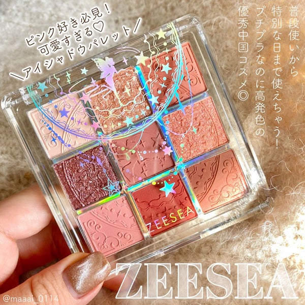 クォーツ 9色アイシャドウパレット(ドリームランドアイシャドウ)/ZEESEA/アイシャドウパレット by マ~イ