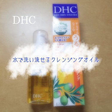 薬用ディープクレンジングオイル/DHC/オイルクレンジングを使ったクチコミ（1枚目）