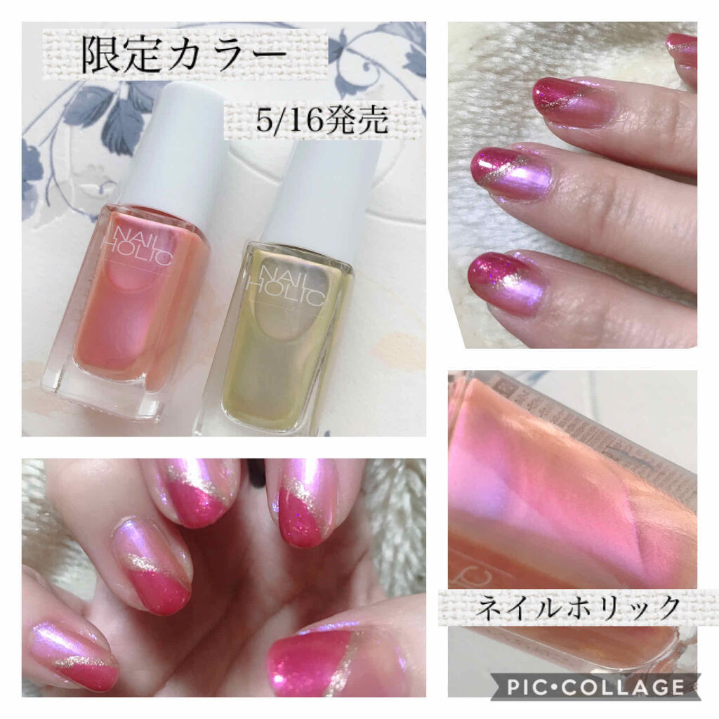 ネイルホリック リミテッドカラー Sea Shell OR270/ネイルホリック/マニキュアを使ったクチコミ（1枚目）