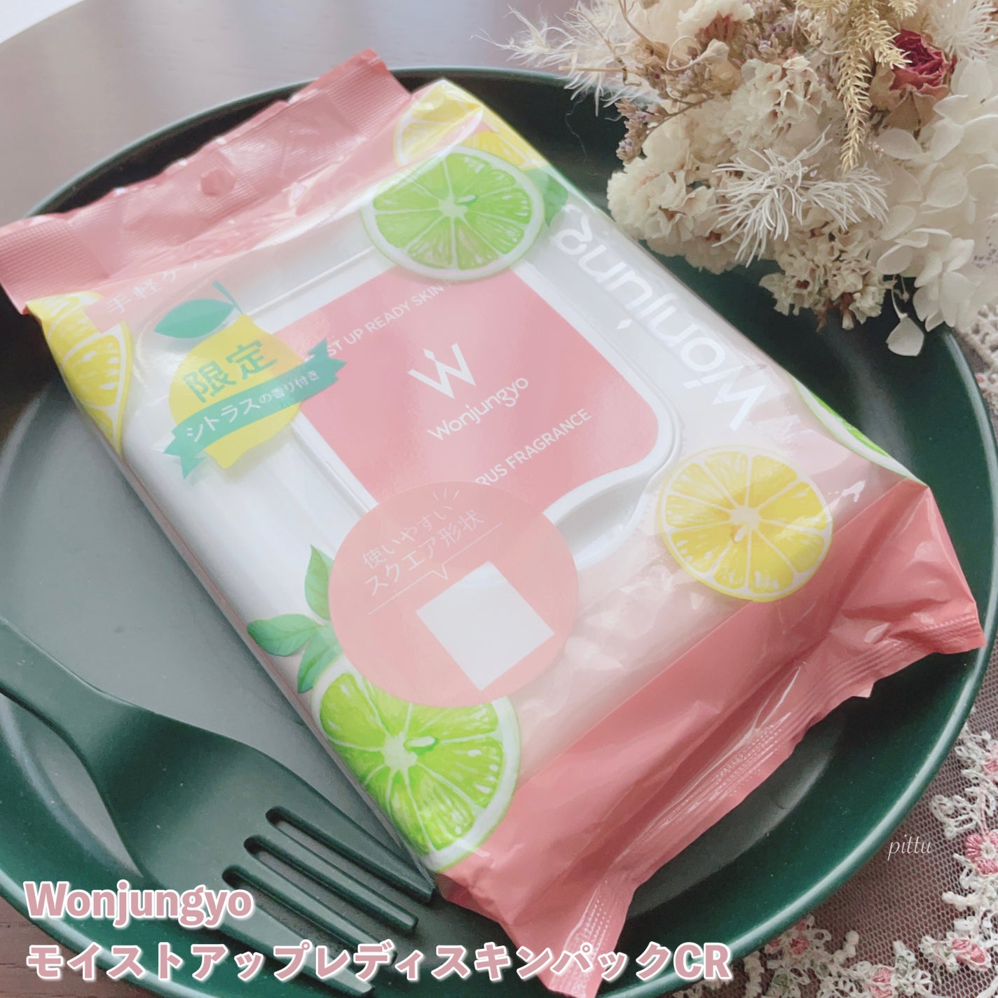 モイストアップレディスキンパックCR/Wonjungyo/シートマスク・パックを使ったクチコミ(6枚目)