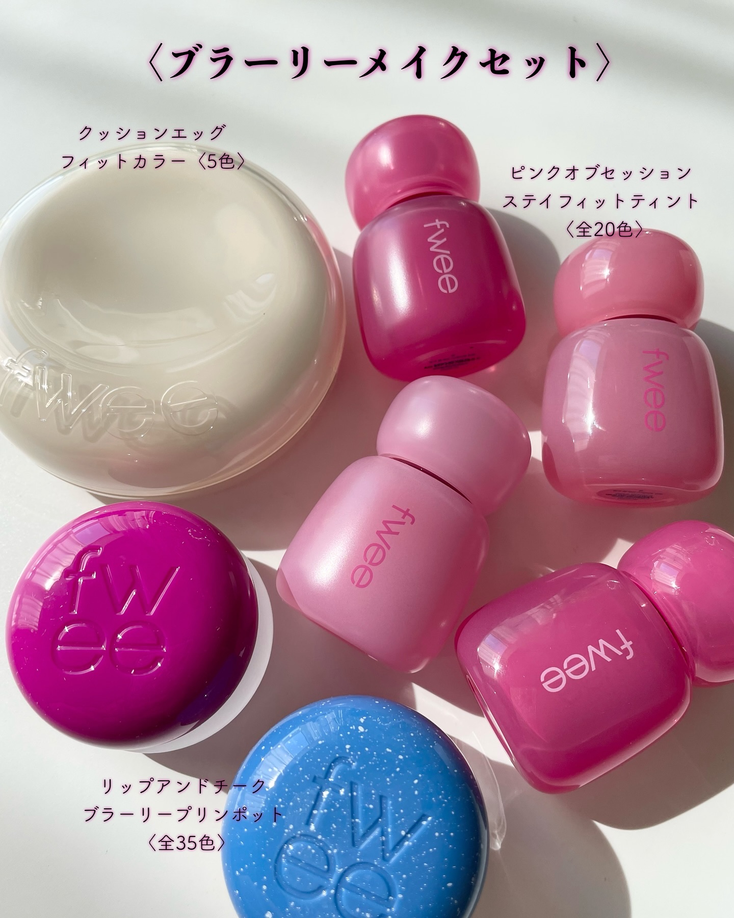 フィー ピンクオブセッションステイフィットティント/fwee/リップティントを使ったクチコミ（2枚目）