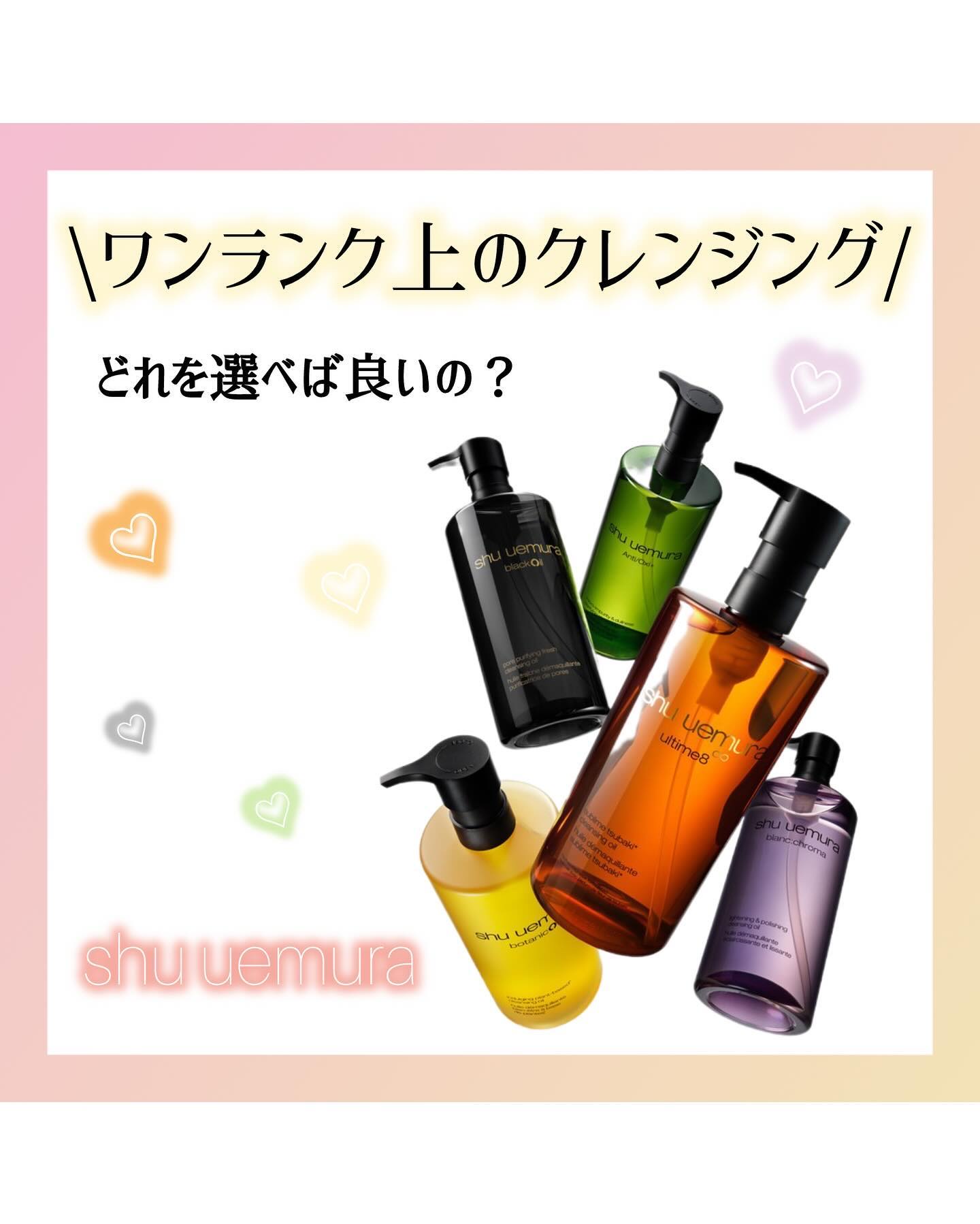 アルティム8∞ スブリム ビューティ クレンジング オイルｎ/shu uemura/オイルクレンジングを使ったクチコミ（1枚目）