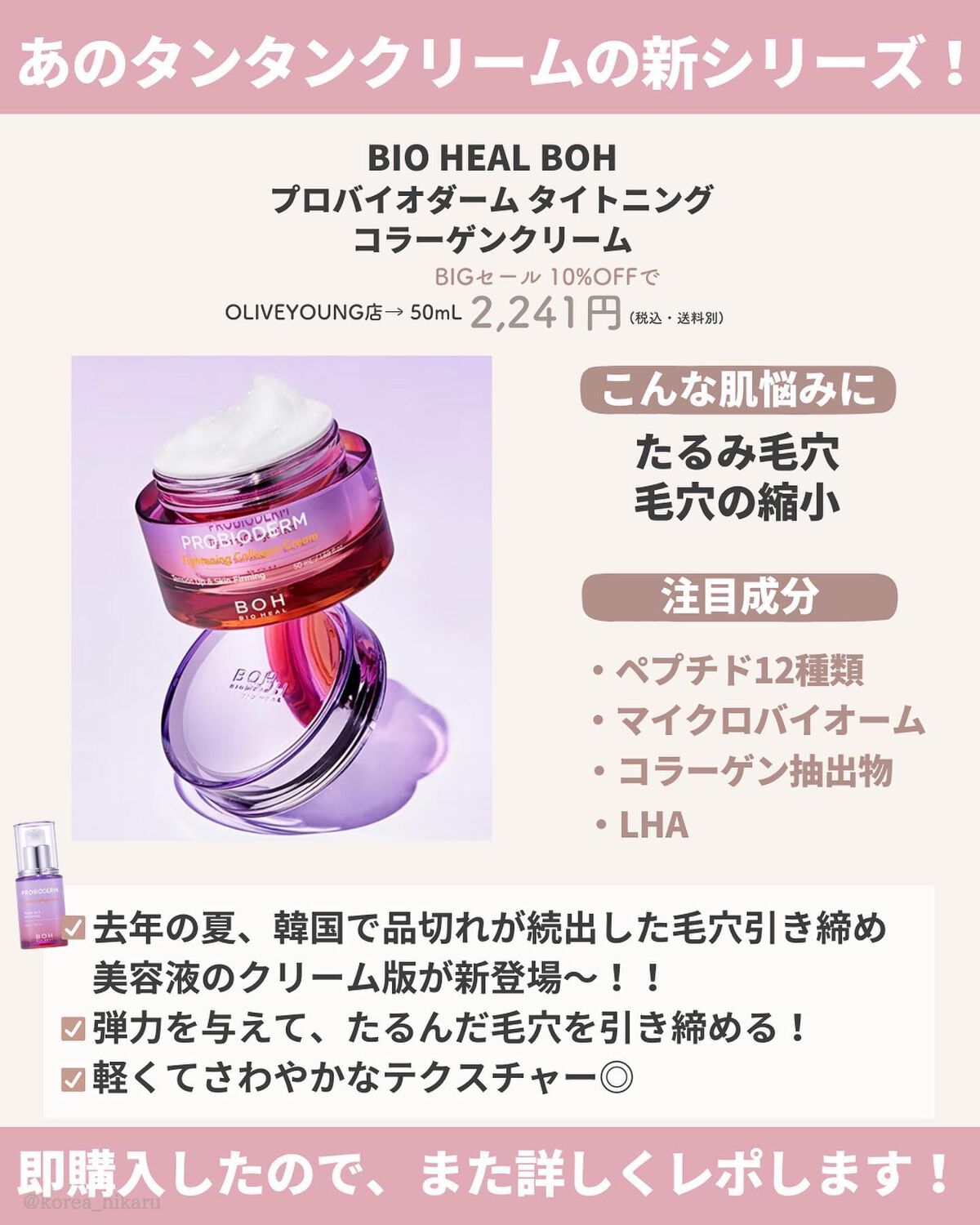 ひかる|肌悩み・成分・効果重視のスキンケア🌷 on LIPS 「1週間限定!Qoo10GWビッグセール狙い目🤍/他の投稿はこち..」(4枚目)