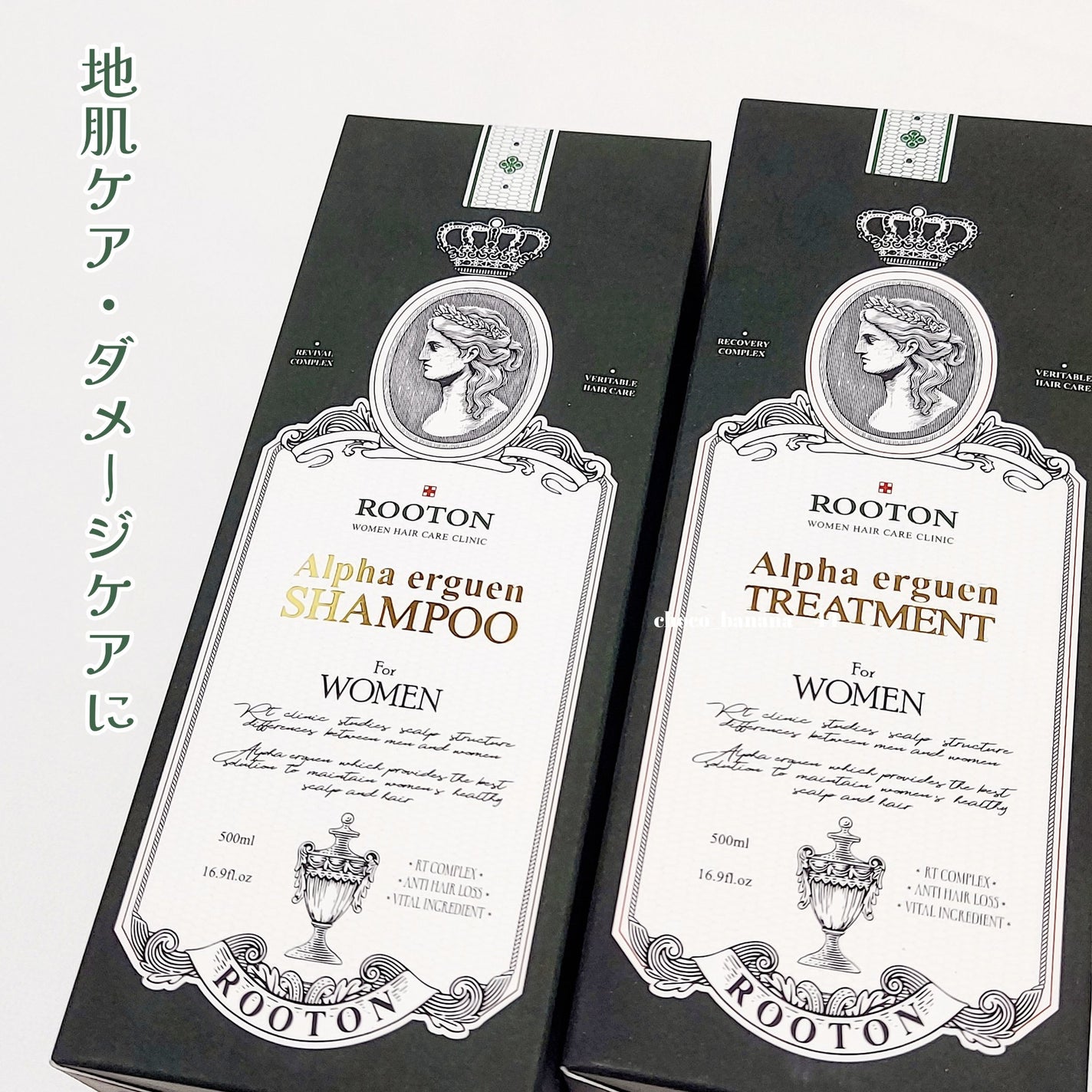 アルファエルゲンンシャンプー/トリートメント/ROOTON/市販シャンプーを使ったクチコミ(2枚目)