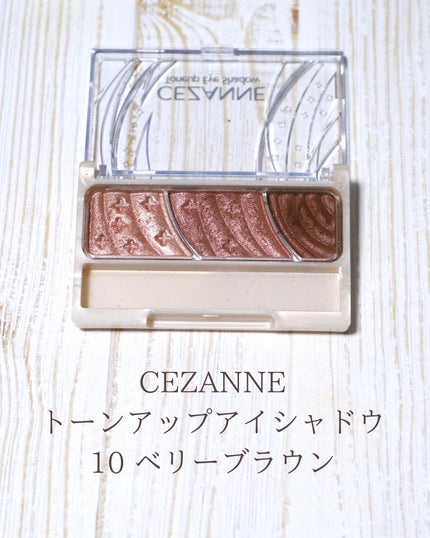 トーンアップアイシャドウ/CEZANNE/アイシャドウパレットを使ったクチコミ(5枚目)