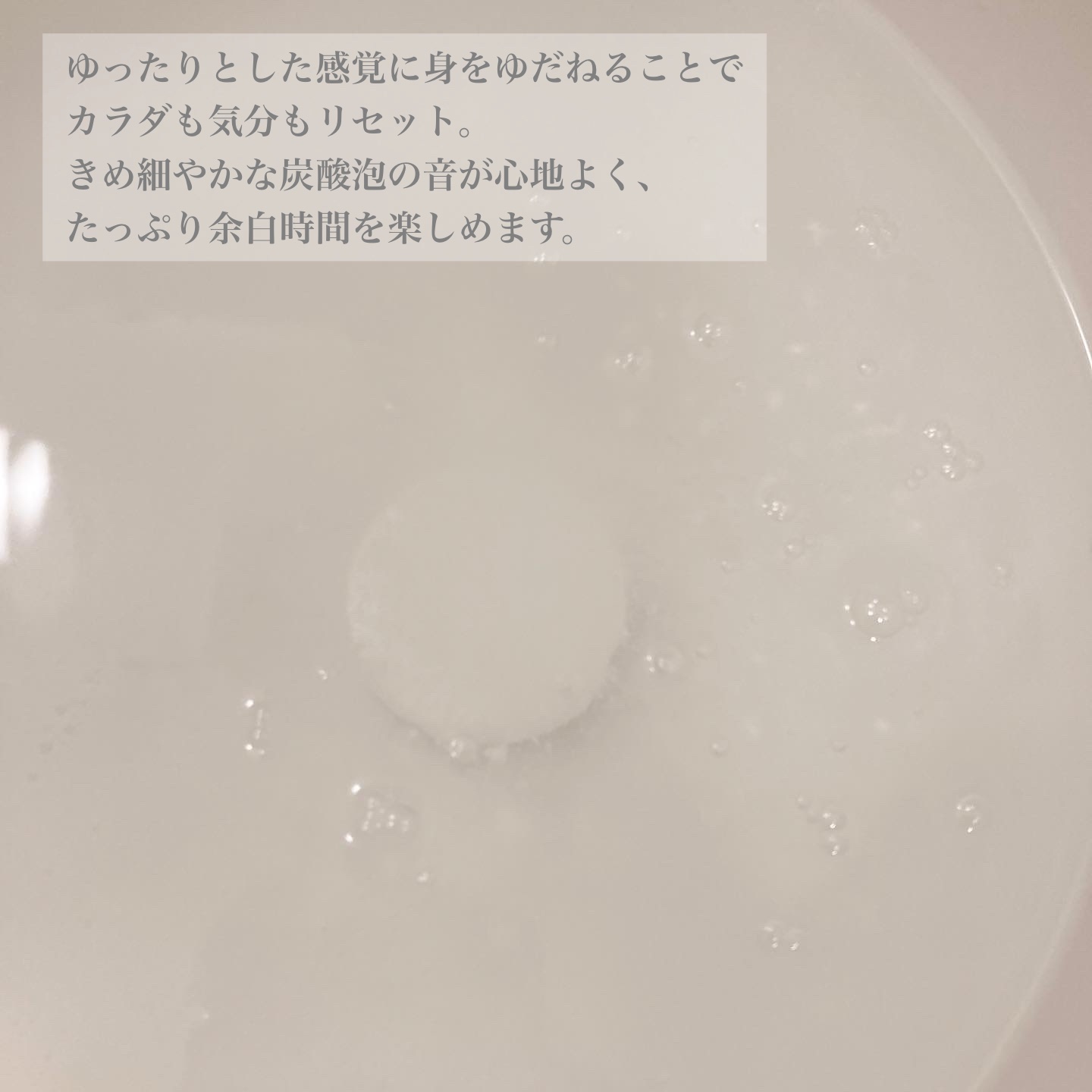 バブ あふれるのはきっと、お湯だけじゃない たくらみ シトラス＆ウッディの香り/バブ/炭酸系入浴剤を使ったクチコミ（2枚目）