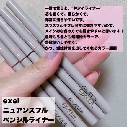 ニュアンスフル ペンシルライナー /excel/ペンシルアイライナーを使ったクチコミ(5枚目)
